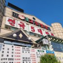 교동짬봉 이미지
