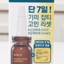 파이진뷰티 | 비타민C앰플 '트러블 안나는' 제품 직접 써보고 알려드립니다.