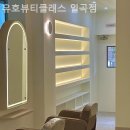 유호뷰티클래스 네이버블로그