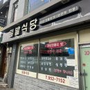 밀밭손국수 | 내돈내산 파주 양 많고 맛있는 손만두 전문 칼국수 맛집 / 밀밭식당