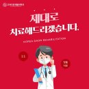 보라매정형외과의원 이미지