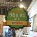 자담치킨울산천곡점 이미지