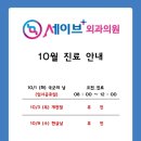 세이브외과의원 이미지