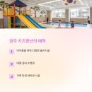 키즈풀빌라 이미지