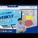 기능사 시험에 VERICUT CPE 활용, 진주기계공고 이미지