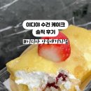 이디야안골네거리
