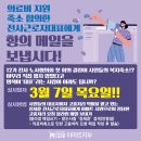 복지축소 항의메일 실천 웹자보 이미지