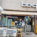 닭다리 치킨 비비큐 황금올리브반반 역시 여기 맛있어 성당동 맛집 후기 (Feat. BBQ치킨 본리성당점)