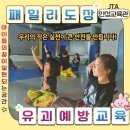 옥정 패밀리 합기도&해동검도 이미지