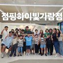 빛누리초등학교 이미지