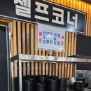 웰리반점 | 웰리힐리파크 근처 맛집 중국집 웰리반점