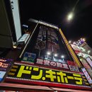 나나약국 | 도쿄여행 1일차 이케부쿠로 돈키호테와 가챠샵 캡슐약국EX 를 즐기다