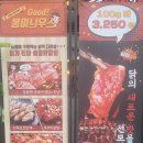 쓰리봉이숯불닭갈비