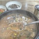 상록생고기해장국