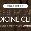 인우한의원 네이버블로그