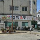 김해 장척동 뽈찜 맛집 추천! 매콤하고 깊은 맛의 장척뽈맛