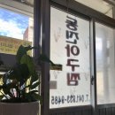 동진아귀찜