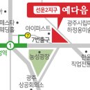 영무예다음주변 이미지