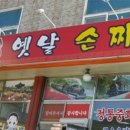 류정수옛날손짜장 이미지