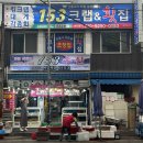 삼성회수산 건너편 | 순천 153수산 대게 모듬회 솔직후기 게딱지 볶음밥까지 완벽했던 순천 대게 맛집