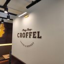 메가샵크로플영종점