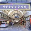 의성공설재래시장 이미지