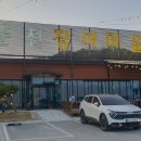 (주)춘천장어마을 이미지