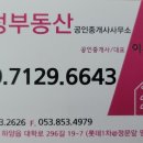 하양제일공인중개사사무소 네이버블로그