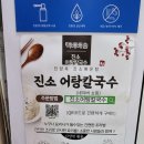 이가매운탕