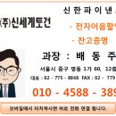 (주)신세계토건 이미지