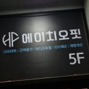 에이치오핏 이미지