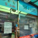 부평육계