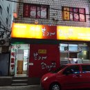본가손맛집 이미지