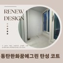 반송동232 이미지