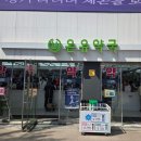 사랑이 가득한 약국 | 종로5가 광장시장 먹거리 투어 후에 온유약국