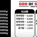 등심의신 이미지