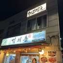 동대입구 분위기 좋은 수제 막걸리 맛집 “우리예술” 내돈내산 방문후기