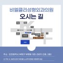 비엘클리성형외과의원 이미지