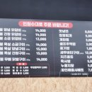 숯돌이네닭갈비구이 이미지