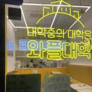 와플대학 인천랜드마크시티캠퍼스 이미지
