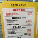 평강공주 | 대구 평화시장 닭똥집 맛집 평강공주와온달장군 솔직후기 (튤립불닭발찐맛집)
