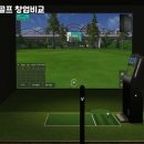 임팩트골프 - 구미시 형곡로 141 | 임팩트골프