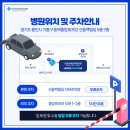 조은이비인후과의원 이미지