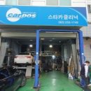 덕진카클리닉 이미지