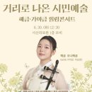 해금 카카오 검색결과