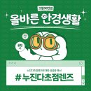 으뜸50안경 부산정관점 이미지