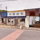 한아름상회 이미지