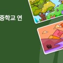 대전태평중학교 이미지