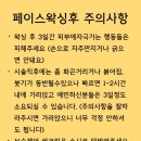 더왁싱
