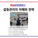 한국전력공사 인재개발원